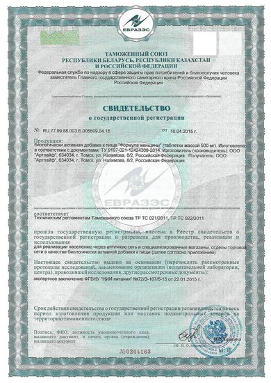 Формула женщины