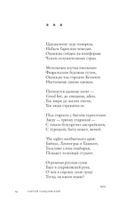 Счастливая ошибка