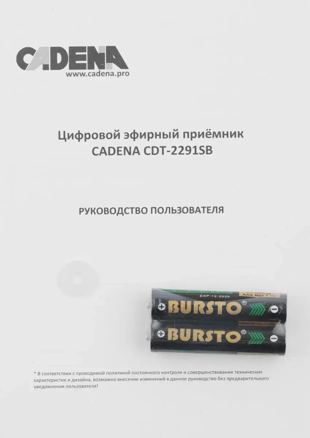 Приставка для цифрового ТВ CADENA CDT-2291SB