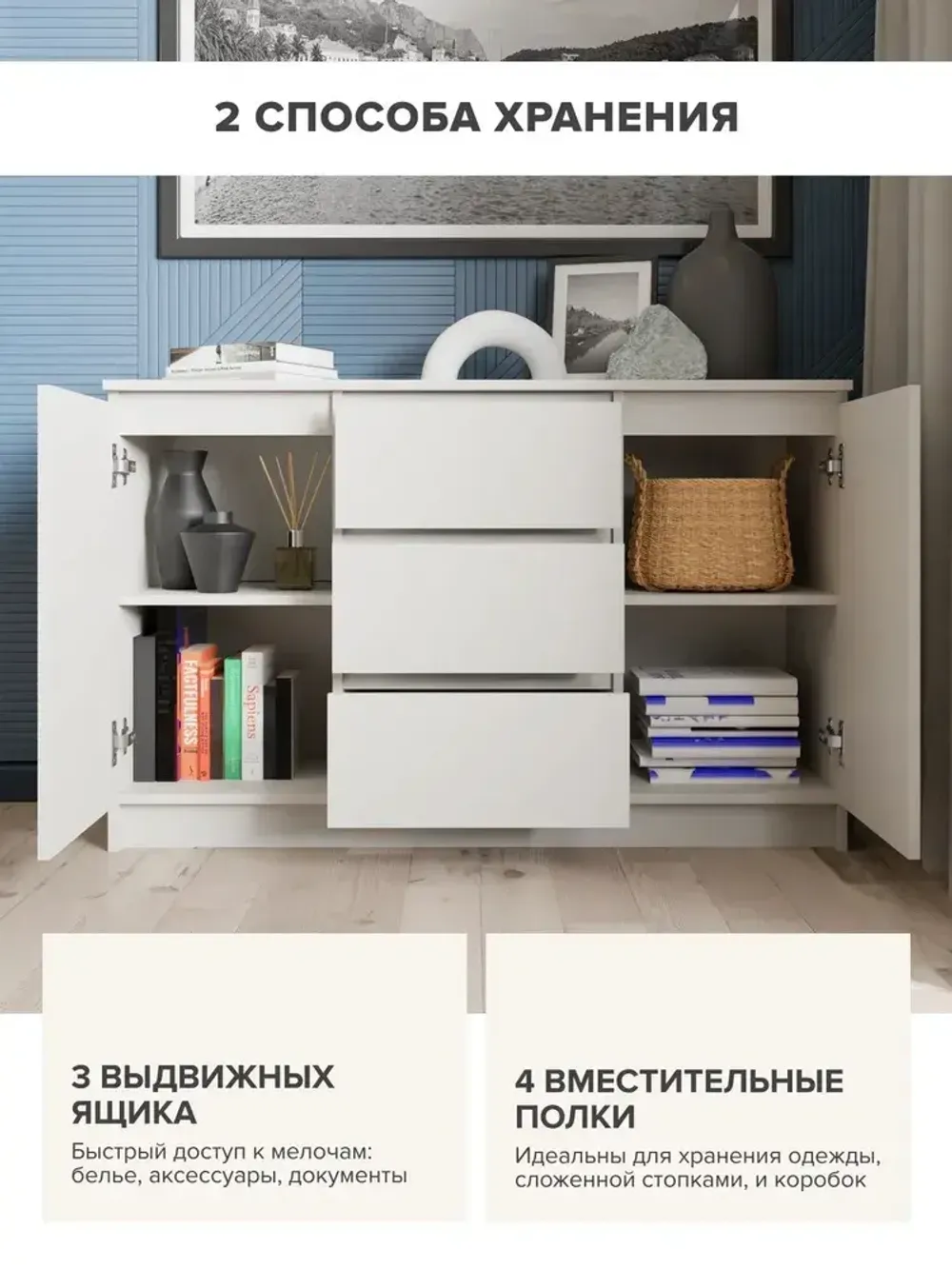 "МС Мори" Комод МК 1200.3 (Сатин), ДСВ-Мебель, г. Пенза