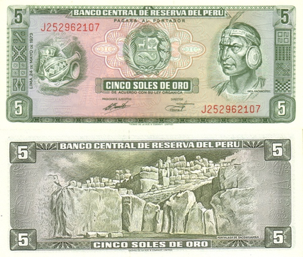 перу 5 Солей 1969-1974 Крепость Саксайуаман UNC
