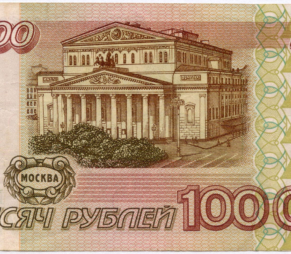Банкнота 100000 рублей 1995 год ВХ 6859808. VF