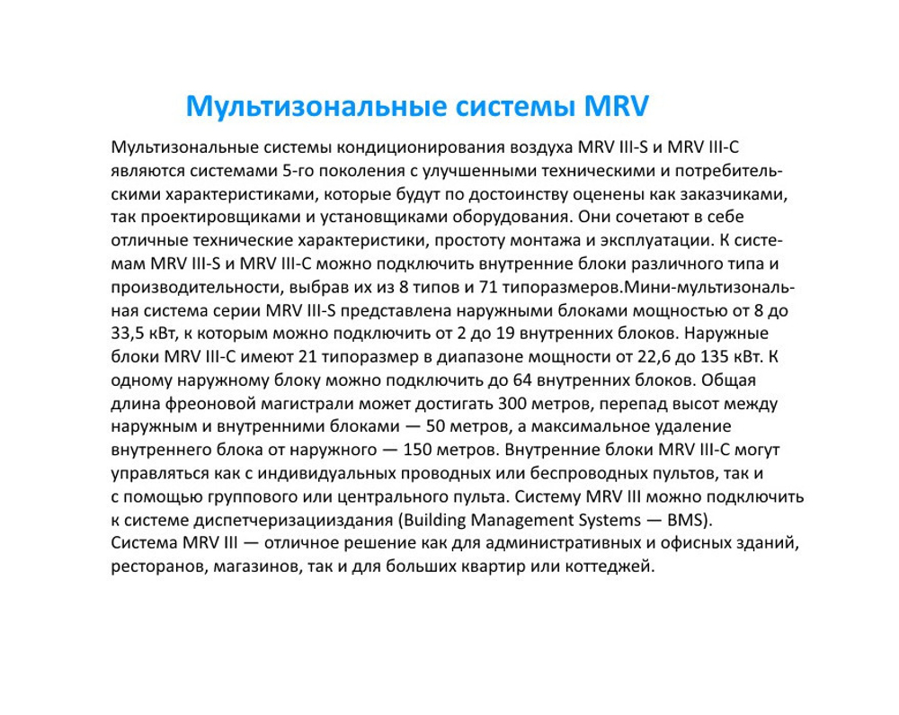 Наружный блок Haier MRV III - C2 Outdoor AV14IMVESA DC INVERTER