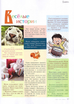 Журнал "Славянка" №2 март-апрель 2023 г.