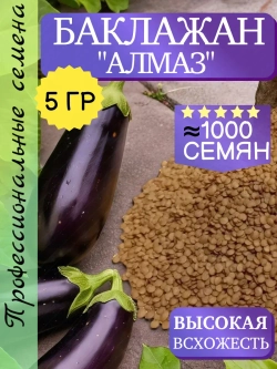 Семена Баклажан