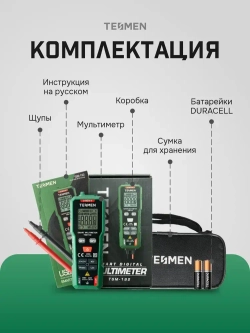 Мультиметр Цифровой с прозвонкой TESMEN TSM-192 измерительный тестер электрический
