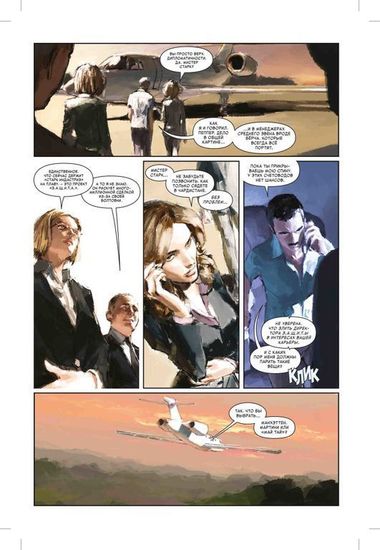 Комикс Железный Человек.Начало. 16+