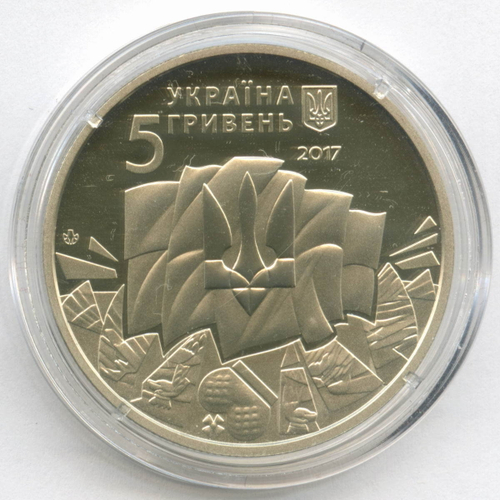 5 гривен 2017 год. Украина. 100 лет Украинской революции. BrUNC в капсуле