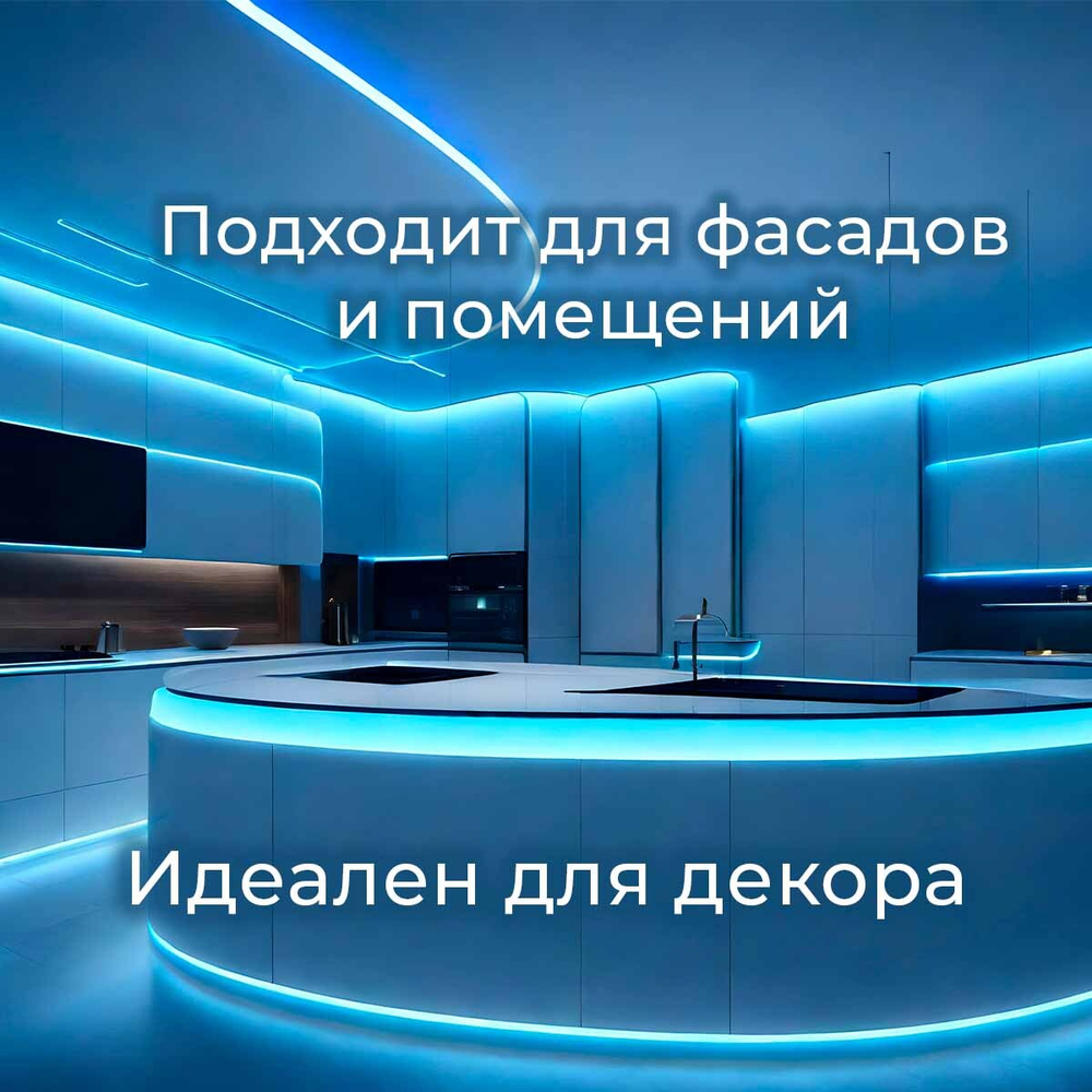 Светодиодная лента гибкий неон LEDbeLED 12V 6x12mm 120 LED/m IP67, холодный голубой, 5 метров