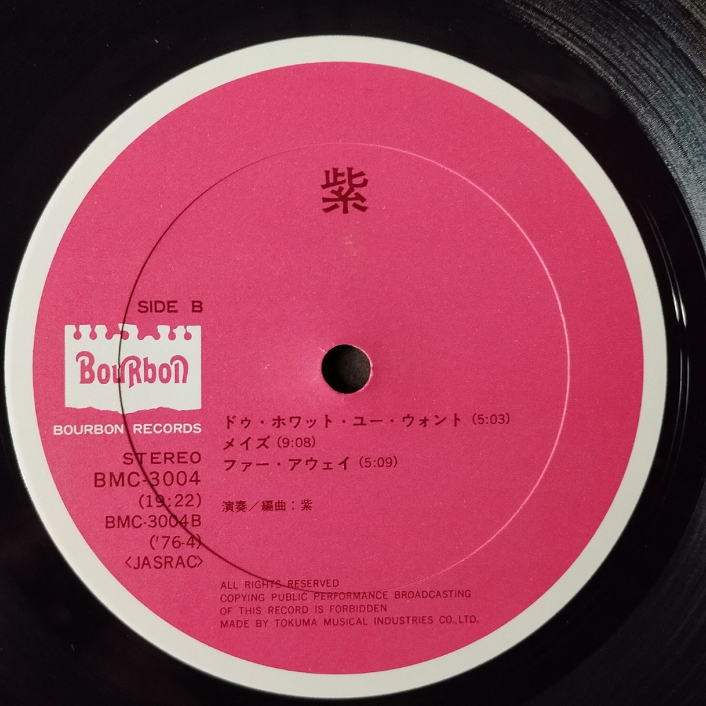 Винтажная виниловая пластинка LP Murasaki (Japan 1976) (No Obi) Double Dealing Woman