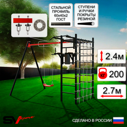Уличный спортивно-игровой комплекс Sv Sport У3272П1 (Турник/Брусья/"Лодочка"/Подвесы на подш/Сетка)