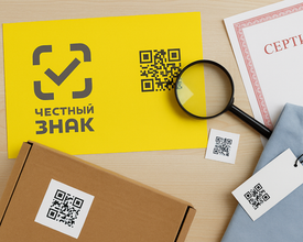 С 1 апреля в РФ кассы начнут блокировать обувь и парфюмерию с недействительными сертификатами