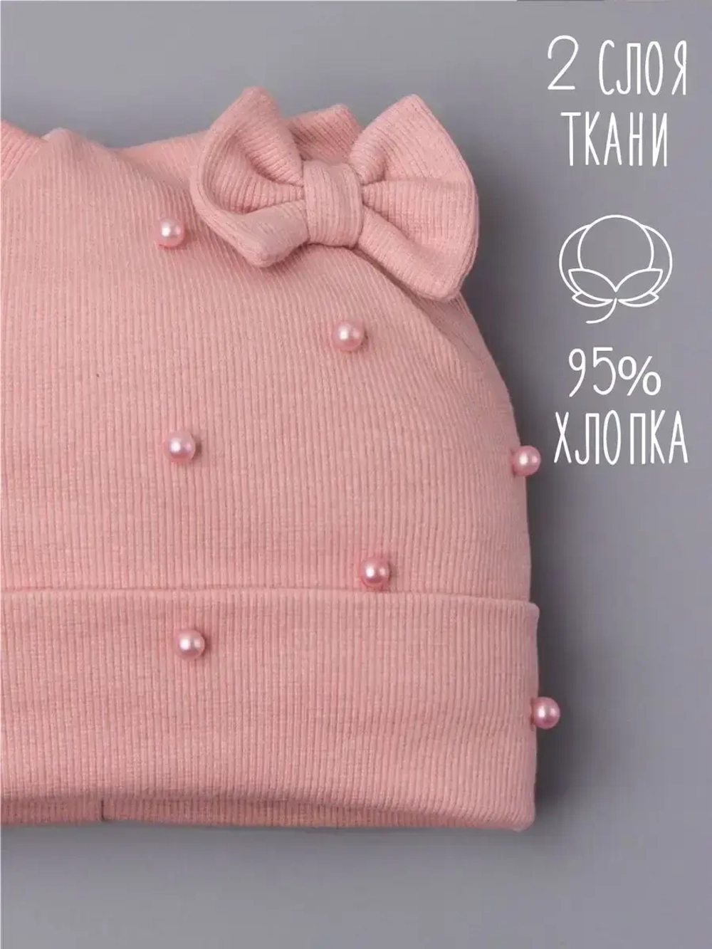 Шапка для девочки осенняя с бусинами