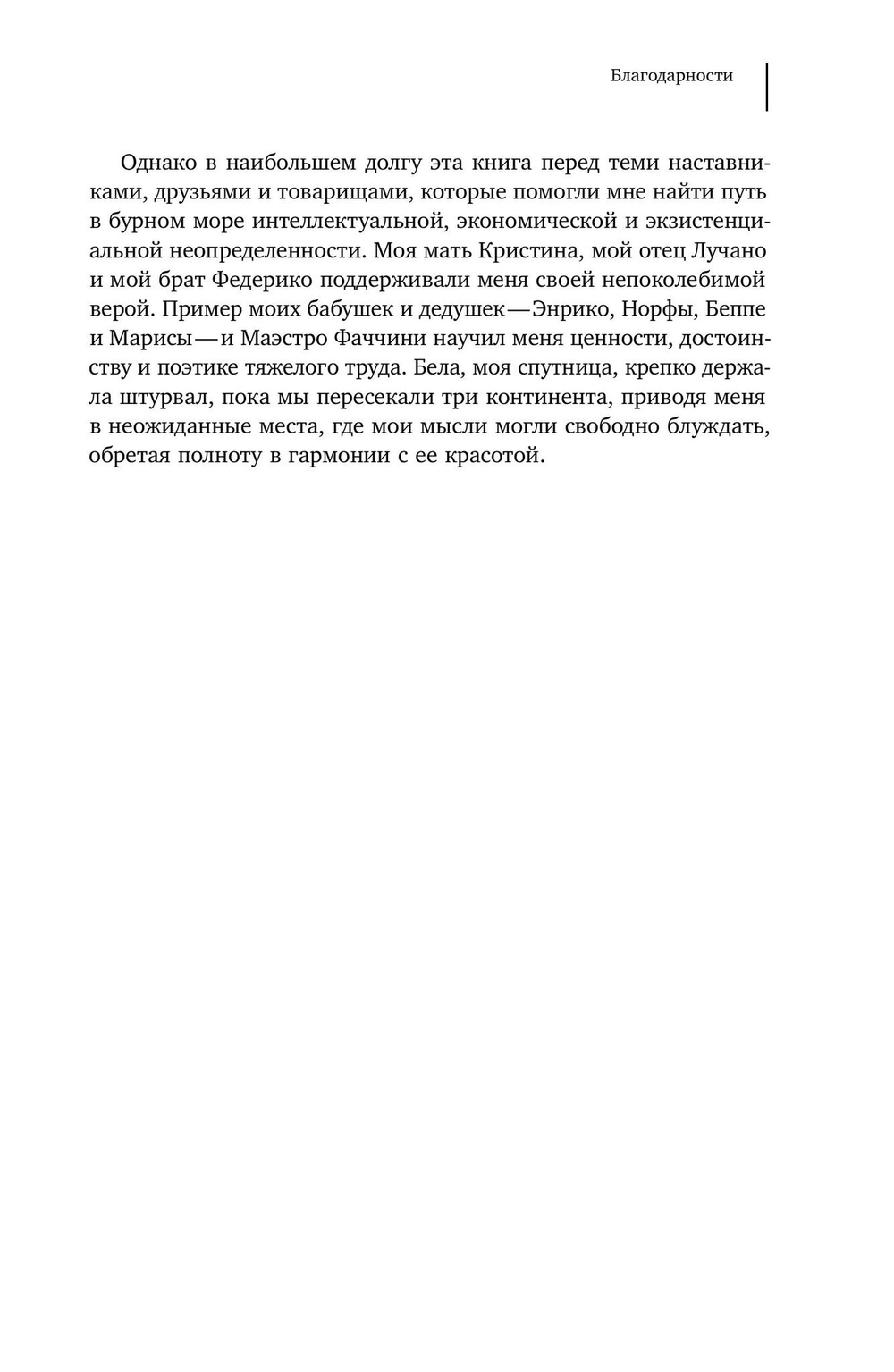 Темные финансы