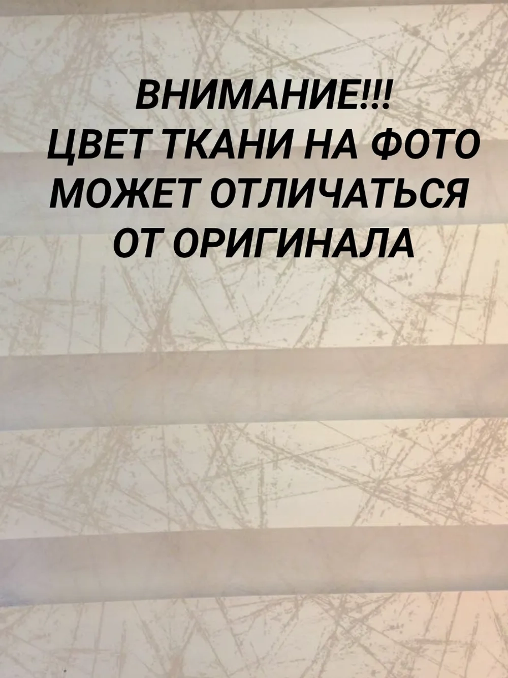 Рулонные шторы День-Ночь 60х150 см