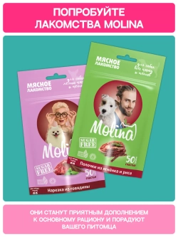 Сухой корм MOLINA SENSITIVE для щенков и молодых собак средних и крупных пород с Индейкой и телятиной 12кг