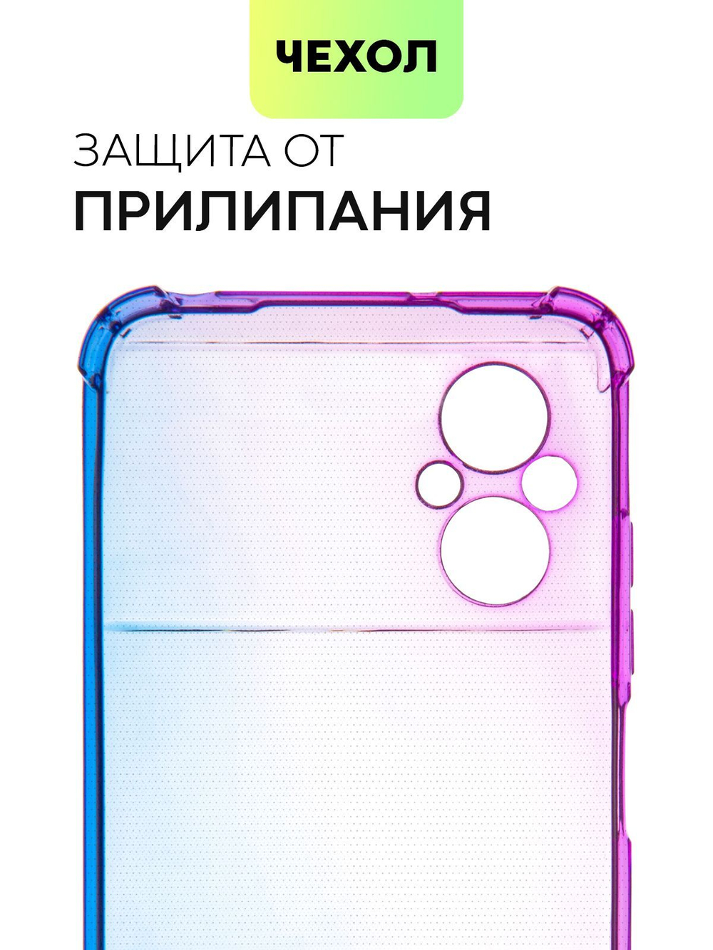 Чехол BROSCORP для Poco M5 (арт.XM-PM5-HARD-TPU-VIOLET-BLUE )
