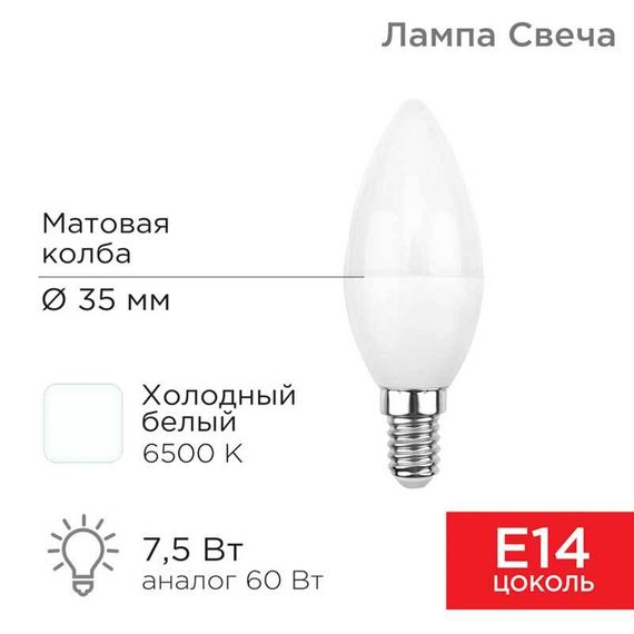 Лампа светодиодная REXANT 604-019