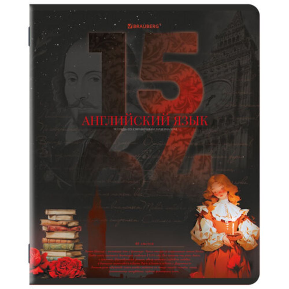 Тетради предметные, КОМПЛЕКТ 12 ПРЕДМЕТОВ, 48 л., TWIN лак, BRAUBERG "ДАТЫ", 405173