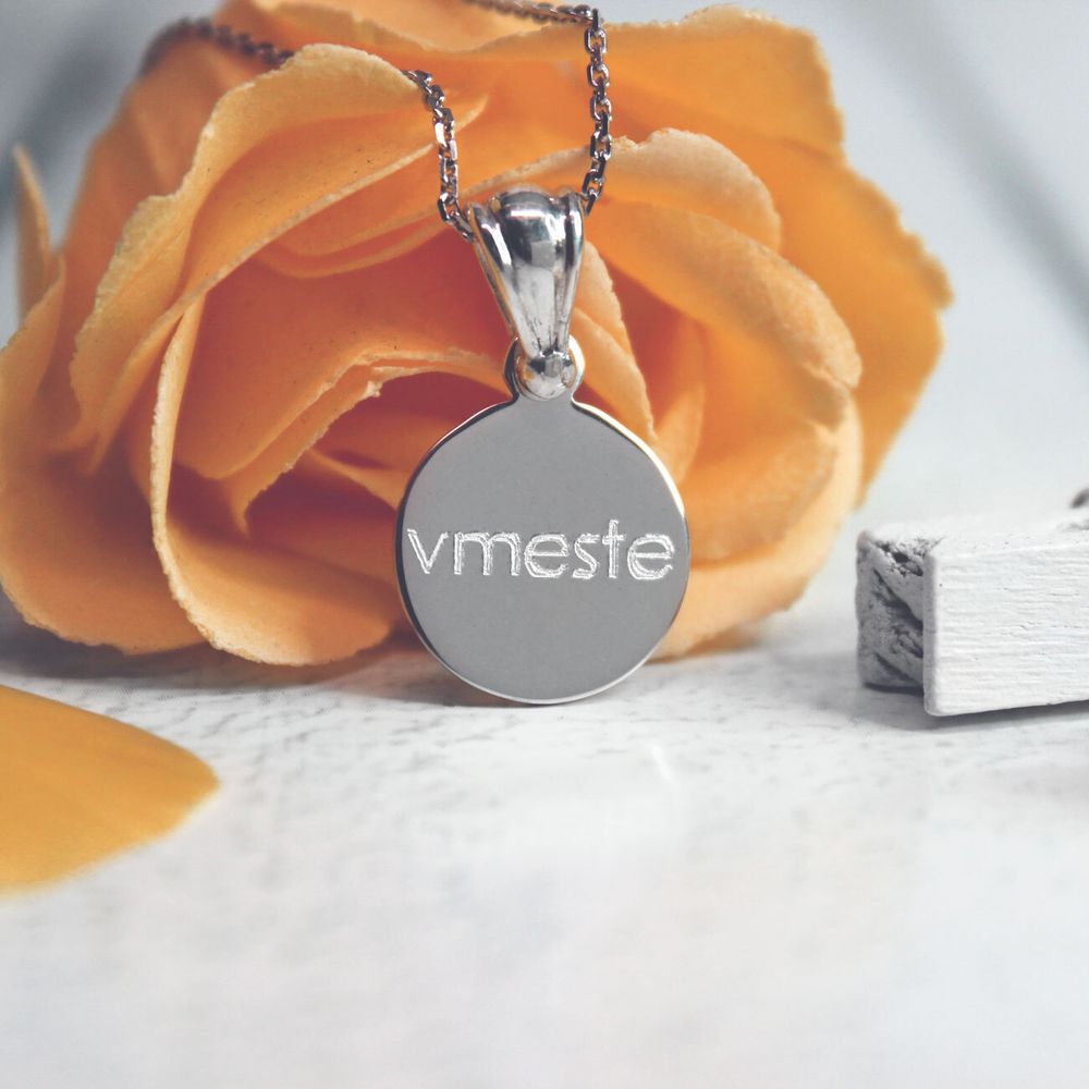 Подвеска из серебра с гравировкой на заказ мини