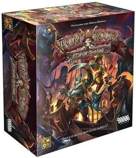 Настольная игра Ром и кости: Второй прилив