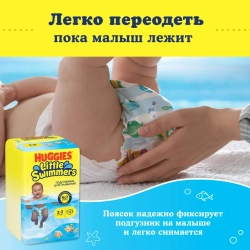 Huggies Подгузники для плавания 2–3, 14 шт. Хаггис