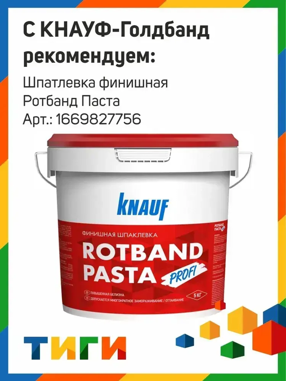 KNAUF Штукатурка 30 кг