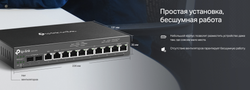 Шлюз мультисервисный TP-Link Omada ER7212PC