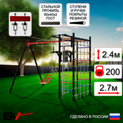 Уличный спортивно-игровой комплекс Sv Sport У3285В1 (Турник/Брусья/Со спинкой/Подвесы на втулке/Канат/Кольца/Лестница/Сетка)