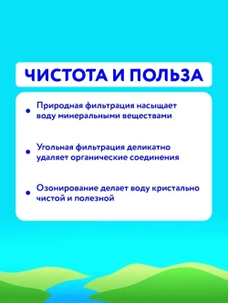 Вода негазированная Калинов Родник минеральная, 2 шт х 6 л