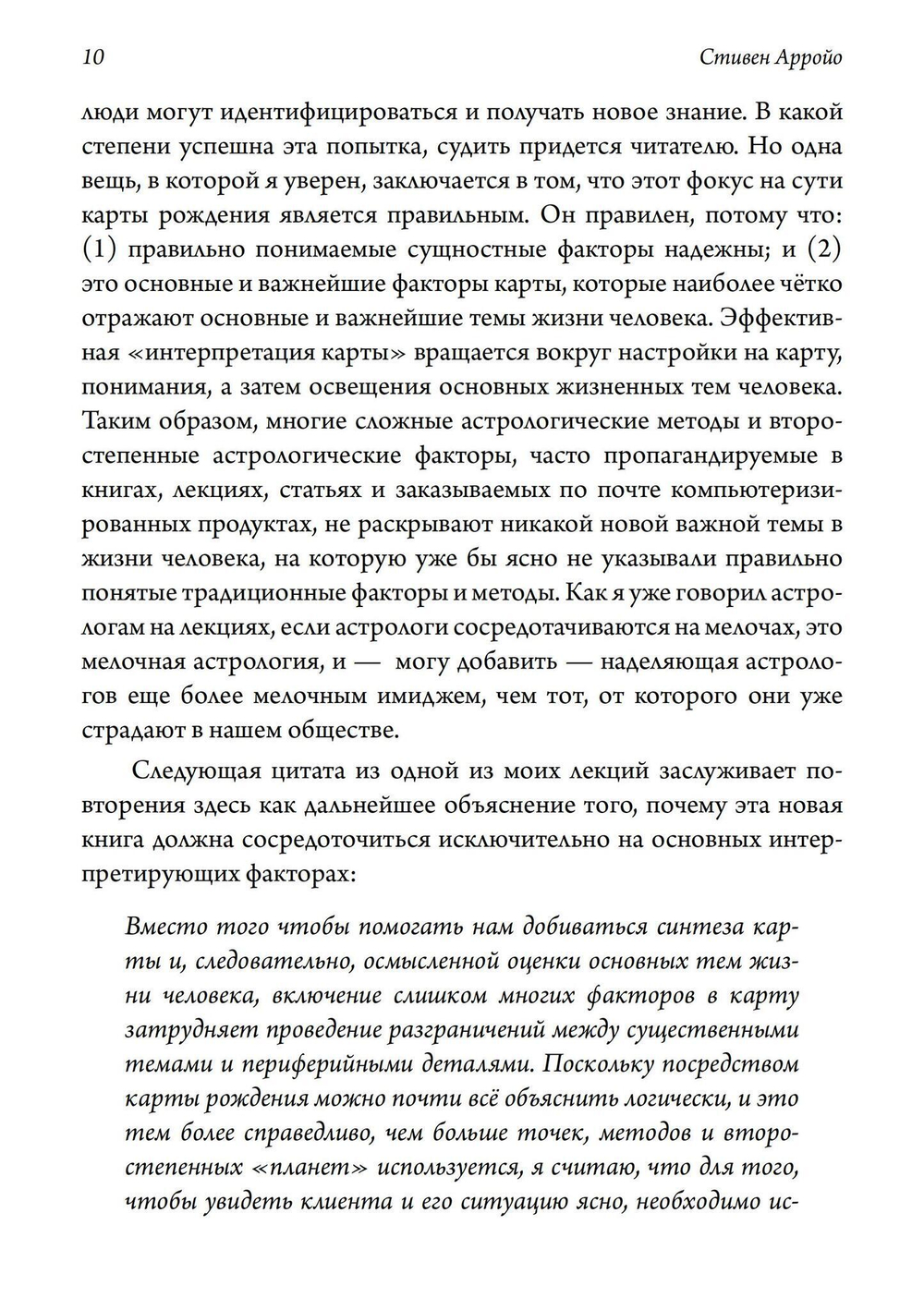 Руководство по интерпретации натальной карты (PDF)