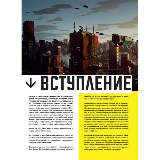 Мир игры Cyberpunk 2077.