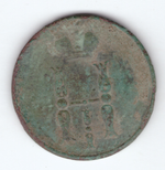 1 копейка 1853 года G