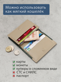 592 R - Футляр для карт с RFID защитой