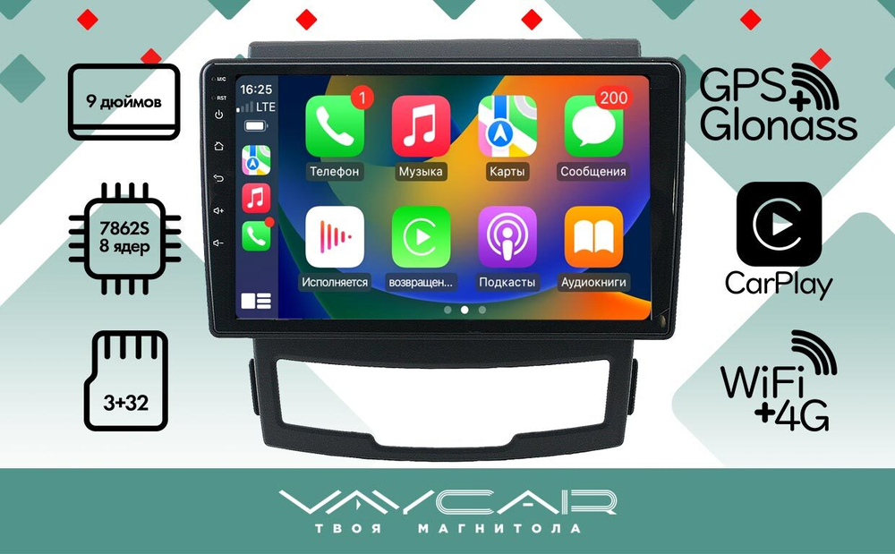 Магнитола для SsangYong Actyon II 2011-2013 - Vaycar VA69-3355 на Android 13, 8-ядер, 4G SIM-слот