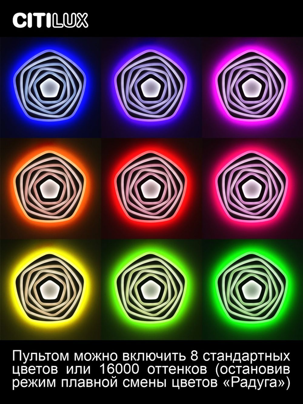 Citilux Триест Смарт CL737A55E RGB Умная люстра
