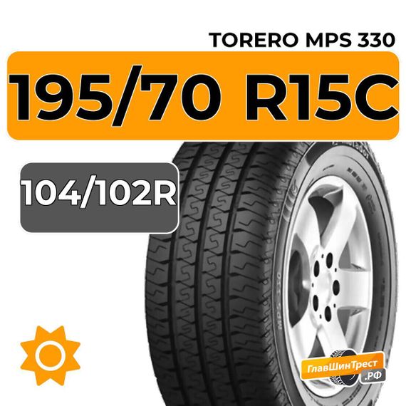 Torero MPS 330 195/70 R15C 104/102R