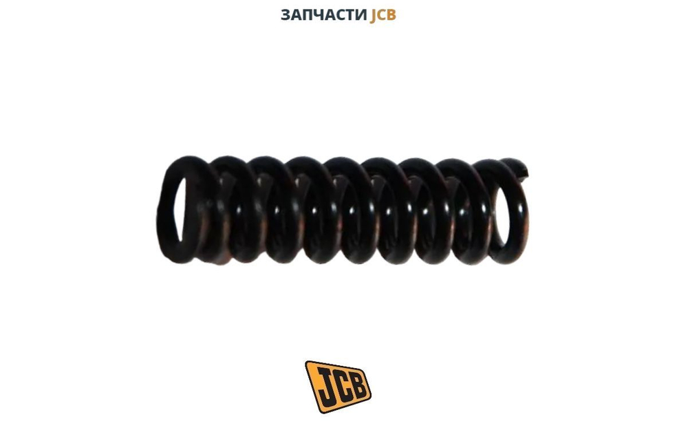 Пружина КПП JCB 814/10149