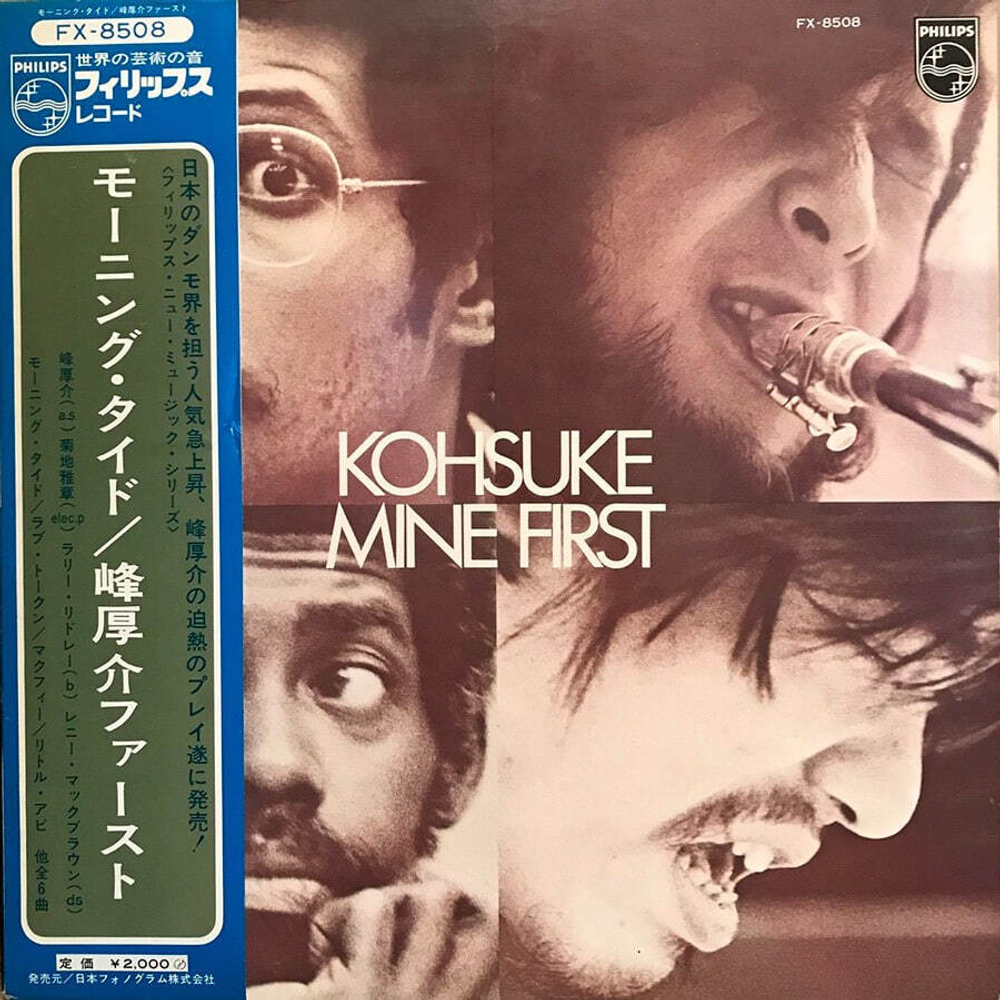 Kohsuke Mine - First - 45RPM