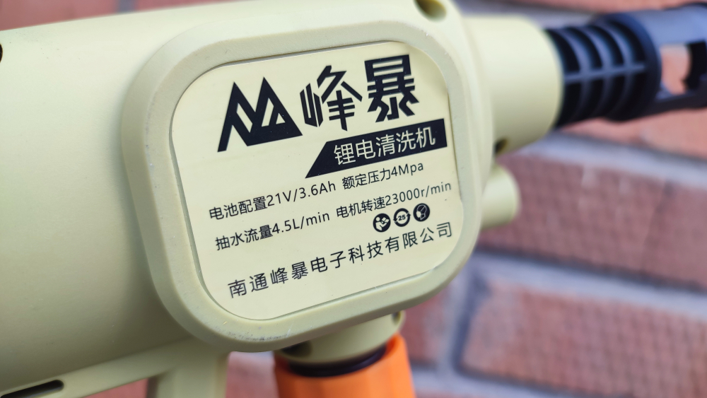 Аккумуляторная Мойка высокого давления Feng Bao