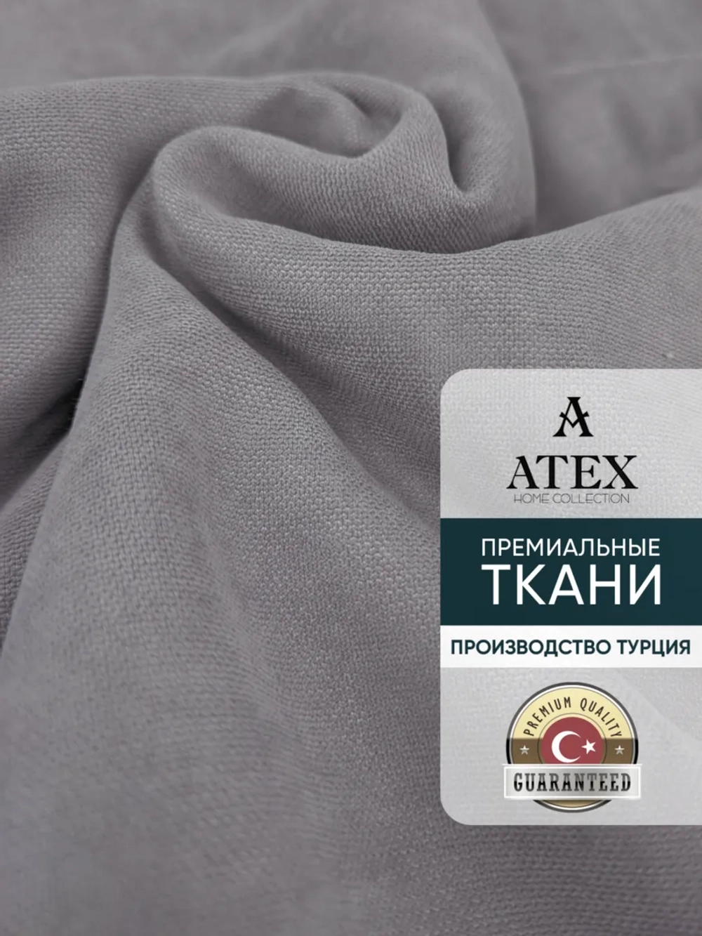 Ткань Канвас для штор интерьера портьер рукоделия отрез