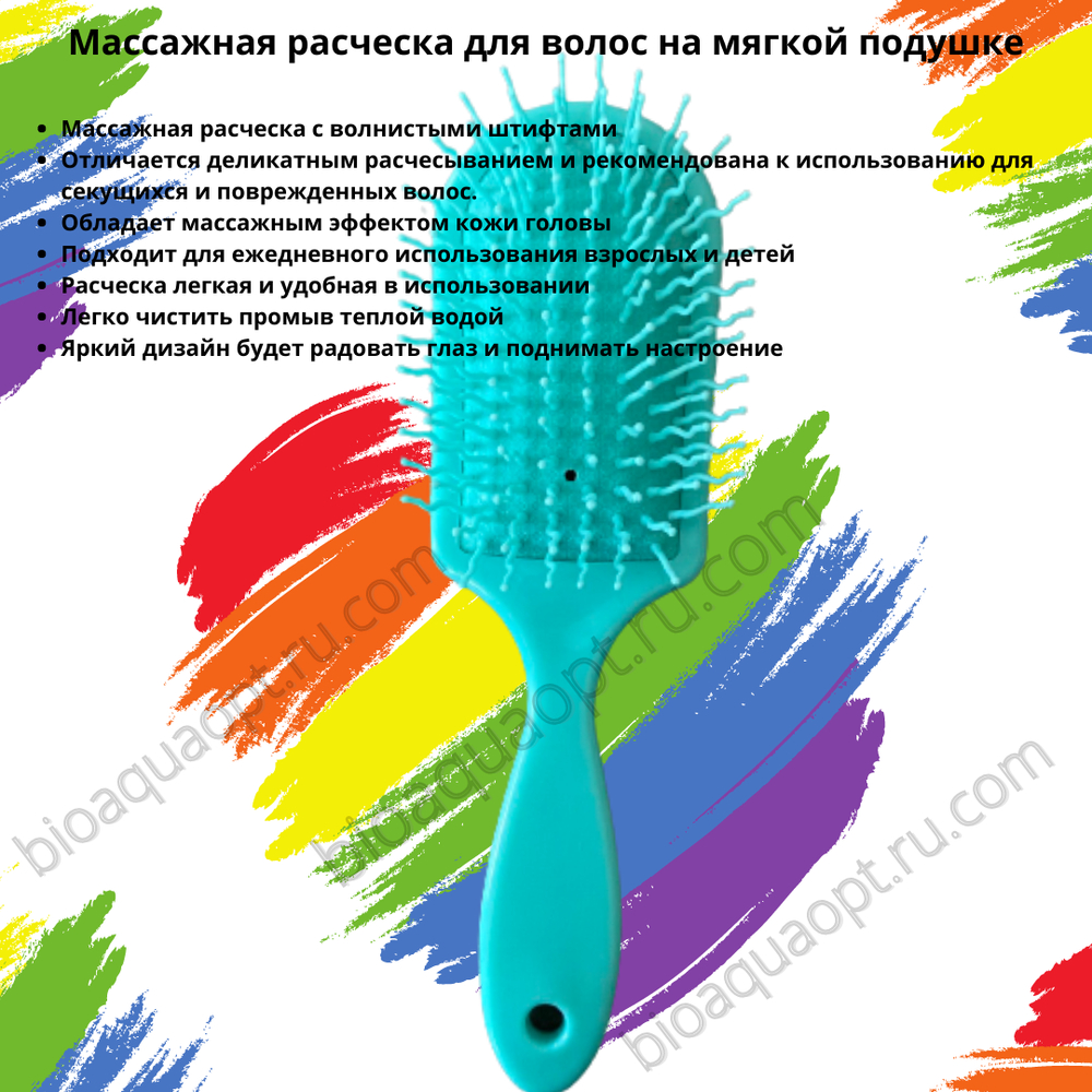 30%Массажная расческа для волос на мягкой подушке, 1 шт.  Цвет Салатовый.