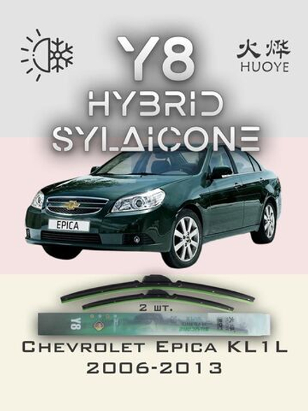 Щетки стеклоочистителя HUOYE Y8 550/500 мм на Chevrolet Epica | Hook/J-Hook