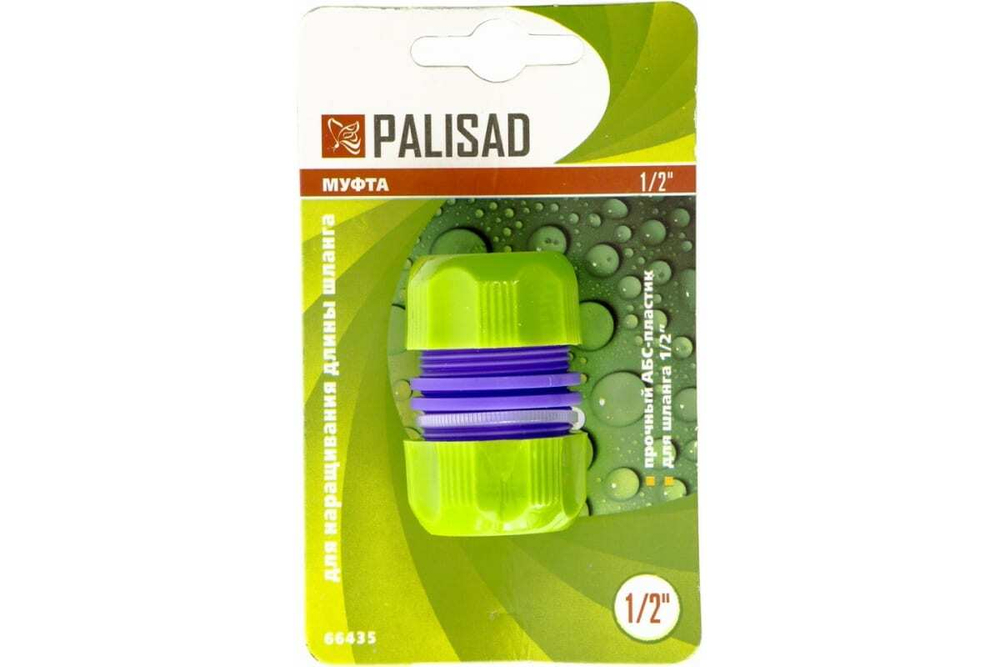 МУФТА PALISAD Д/НАРАЩИВАНИЯ ДЛИНЫ ШЛАНГА ПЛАСТ 1/2 66435
