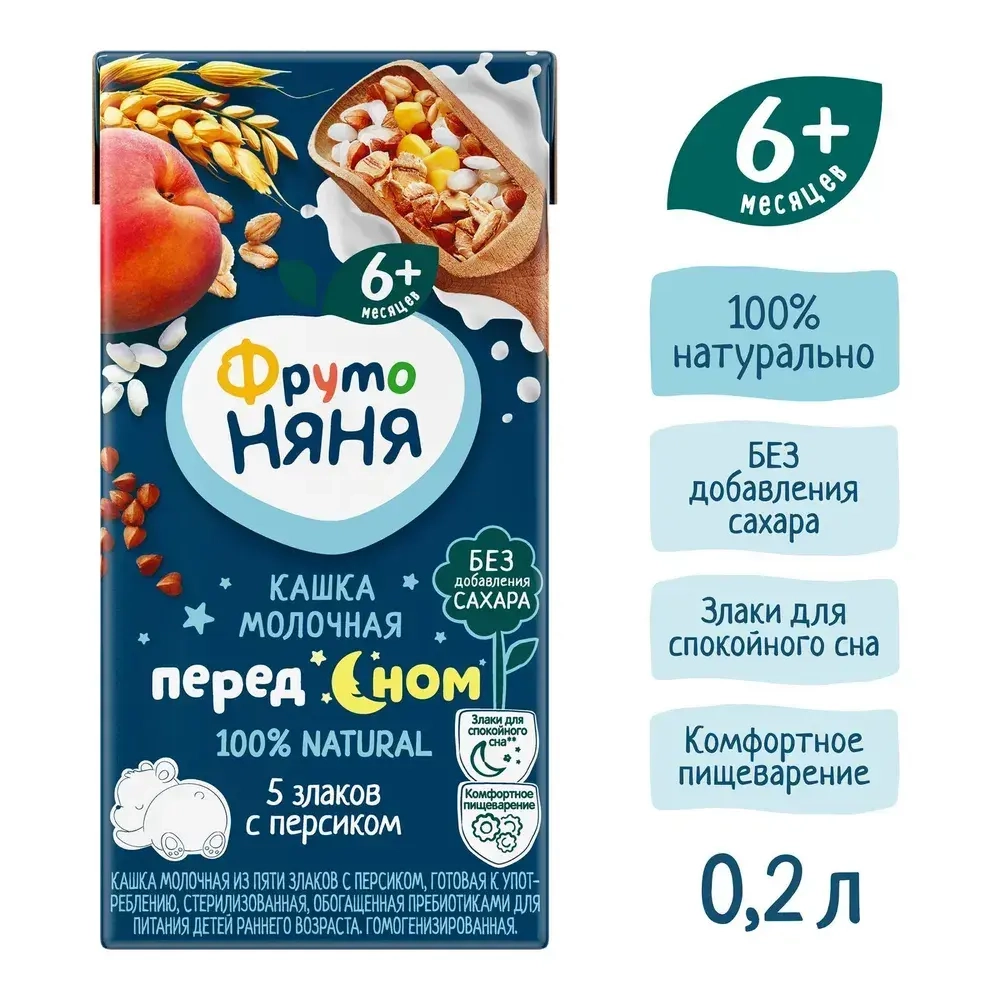 Каша мультизлаковая детская ФрутоНяня с 6 месяцев, 5 злаков с персиком , молочная, жидкая, 200 мл
