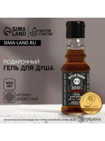 Гель для душа во флаконе виски «Крутой мужик», 100 мл, арома