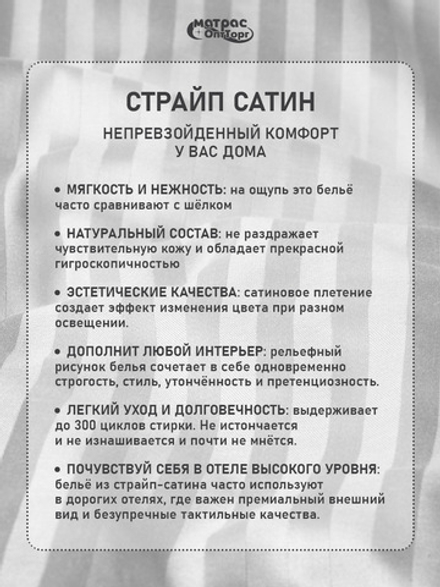 Комплект постельного белья Сатин страйп (Серый, 100% хлопок, 135 гр/м2)