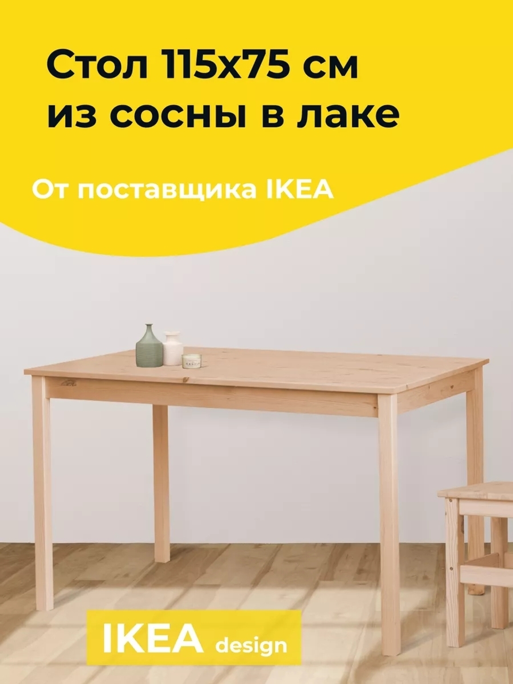 Стол кухонный обеденный Инго деревянный, стол письменный