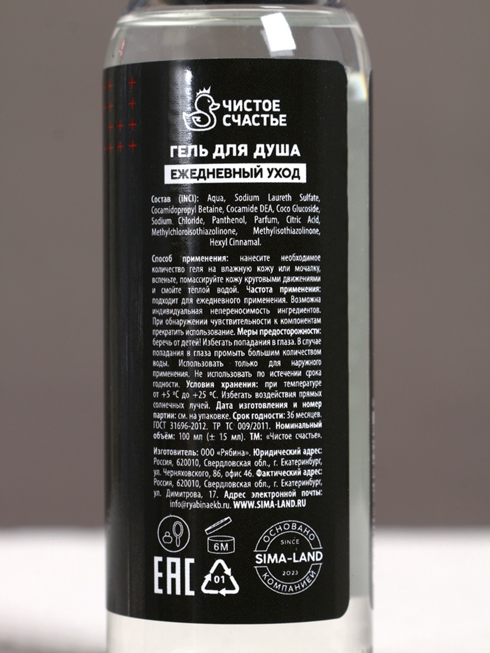 Подарочный набор «Сильному духом» гель для душа, 4×100 мл, Чистое счастье