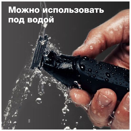 Триммер электрический Braun OneTool XT5200 черный/серебристый